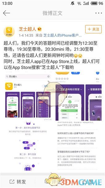 开推3全员战损机车风路透
