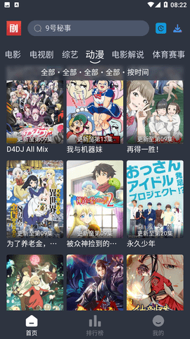 饶毅力挺协和“4+4”有何深意
