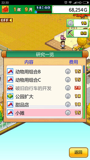 文班亚马踢足球